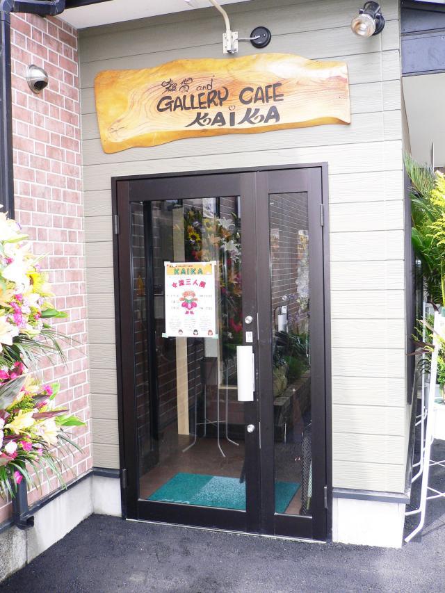 群馬館林　店舗改装　出入り口